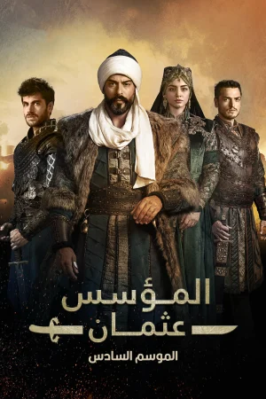 مسلسل المؤسس عثمان الموسم السادس الحلقة 6 السادسة مترجمة